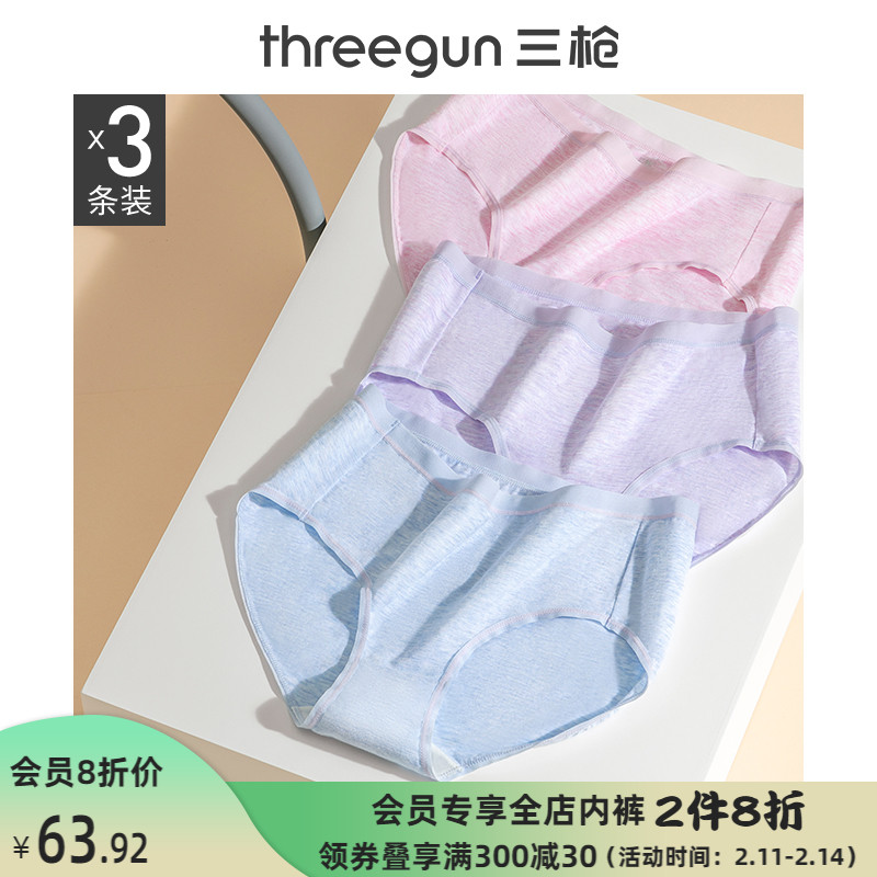 3-pack] three-gun explosive panties female Modal autumn ice silk smooth thin antibacterial cotton crotch briefs