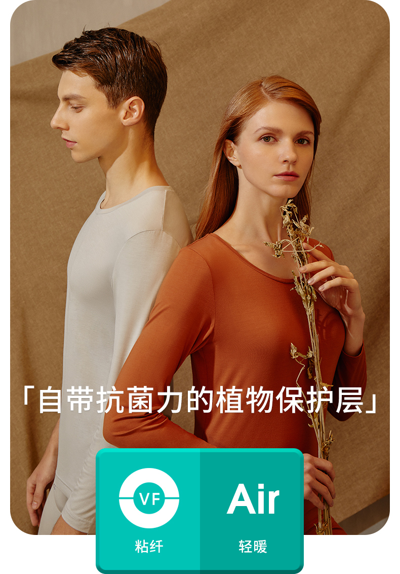 三枪 男女款艾草抗菌导湿 保暖打底秋衣套装 图2