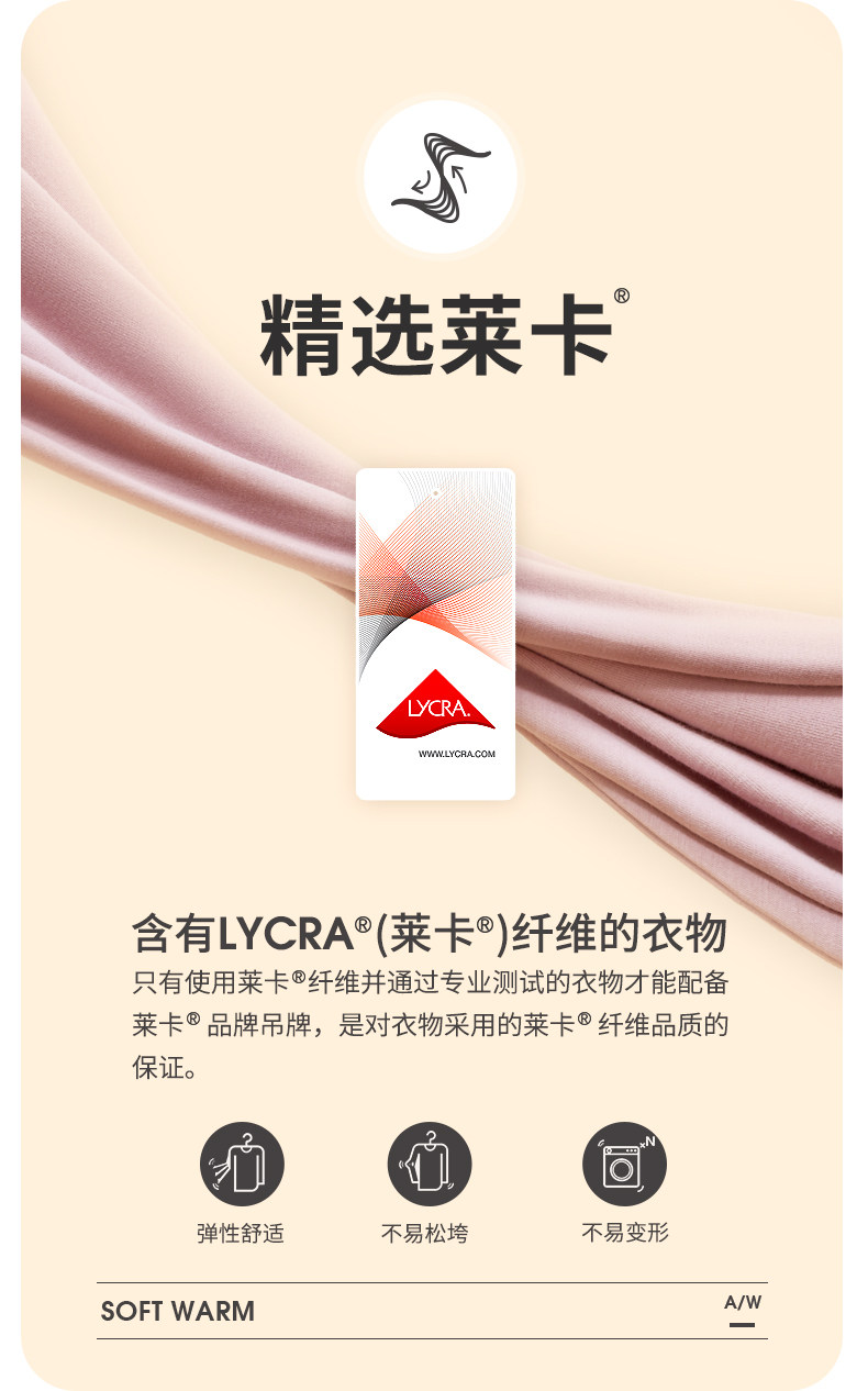 三枪 女士弹力莱卡棉 轻薄保暖秋衣套装 图4