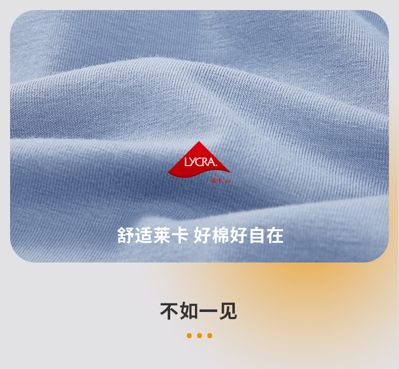 三枪 保暖内衣 莱卡弹力棉保暖衣裤 图5