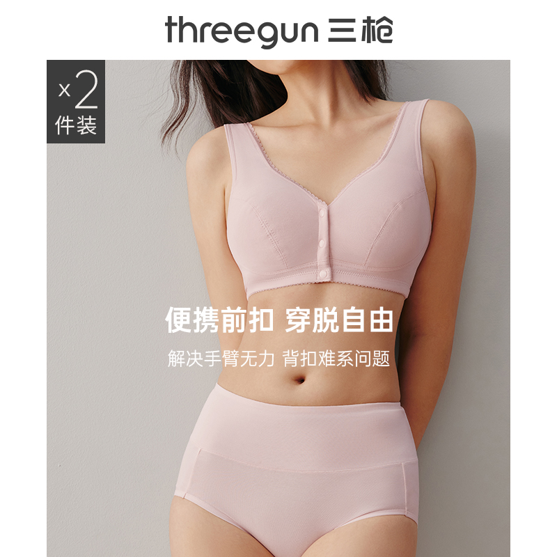 2 pieces] three guns front buttonless underwear spring and summer women's vest type retracted breast middle-aged and elderly mother bra