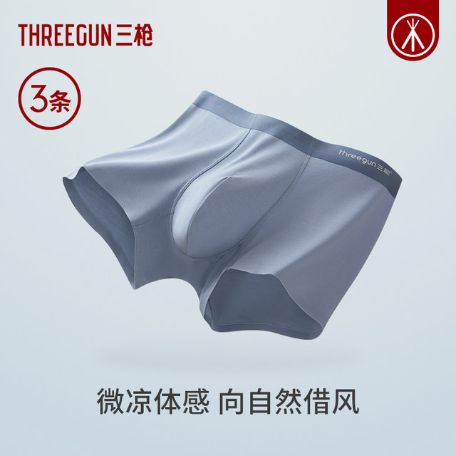 [3 Pack] Underwear Three-Gun Men's Summer Ice Silk Modal Antibacterial Four Corners Students' Traceless Breathable Anti-wear Sports