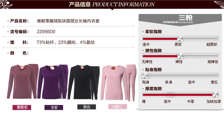 Sous-vêtement chaud jeunesse THREEGUN 22056D0 en viscose - Ref 767960 Image 7