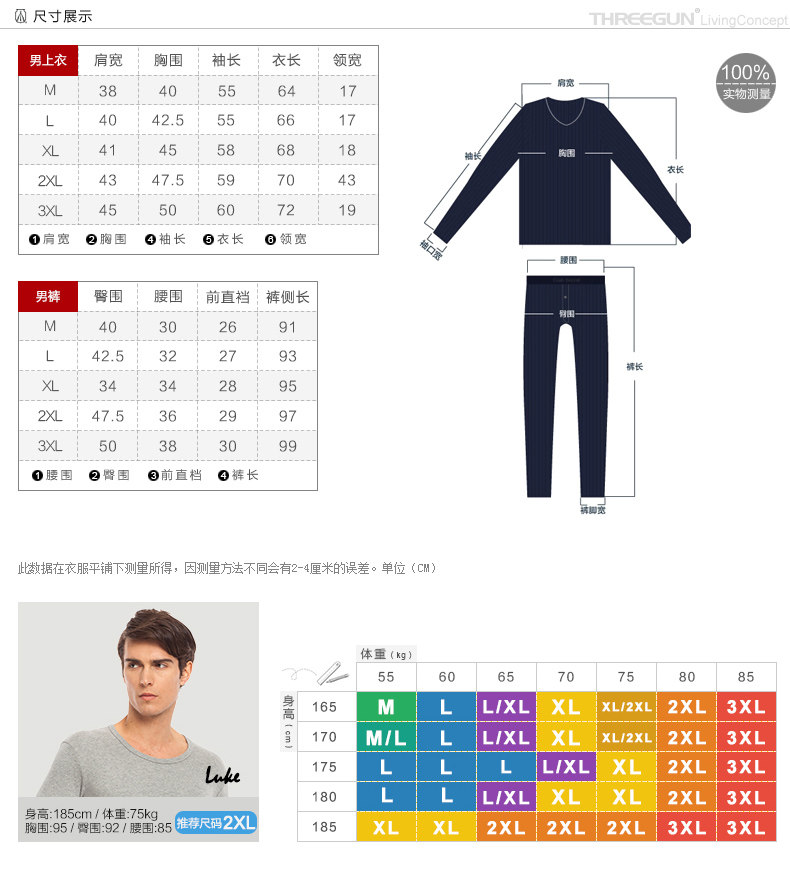 Sous-vêtement chaud jeunesse THREEGUN simple en autre - Ref 767982 Image 11