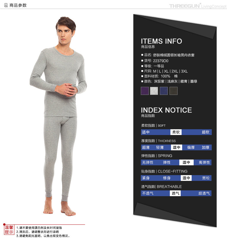 Sous-vêtement thermo jeunesse THREEGUN simple en coton - Ref 751747 Image 11