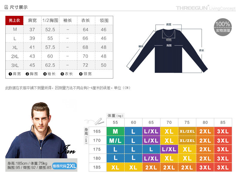 Sous-vêtement chaud THREEGUN 81161A2 en polyester, polyester,  - Ref 743892 Image 15