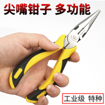 Multifunctional pointed nose pliers pointed nose pliers imported from Germany universal electrician special pointed small handmade trumpet 6 inch 8 inch