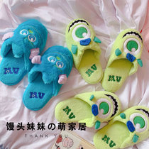 Winter season cute cartoon monster University hair monster one-eyed boy and girl home non-slip floor cotton slippers