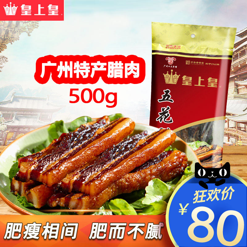 Guangzhou Emperor Greek meat and green meat wide - plate green meat farmers homemade green taste Guangdong special annual cargo letter