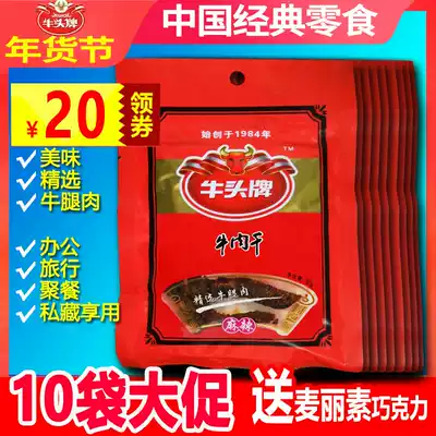 Chinese classic snacks (Niutou brand beef jerky) Guizhou specialty spicy spicy hand-torn dried beef jerky