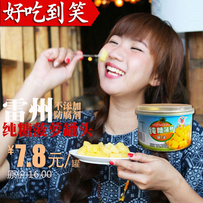 Zhanjiang specialty gift box pure sugar pineapple canned fresh fruit pineapple pockmark cake tropical fruit ready-to-eat