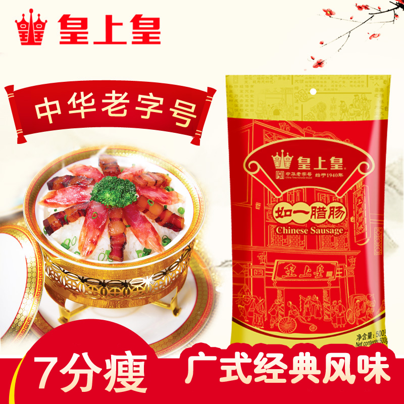(Guangzhou Emperor's Emperor such as Weenie 500g) Guangdong Teproute 7 becomes thinner and a wide range of widely-savory sausage-Taobao