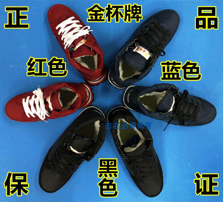 Tianjin Gold Cup Snow Shoes male anti-ski warm and waterproof snow boots female cotton shoes