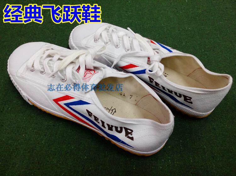 Shanghai Grand Leap Sneaker Athletics Shoes Big Bovern White Canvas Adult Children Men And Women Football Martial Arts Tai Chi Shoes