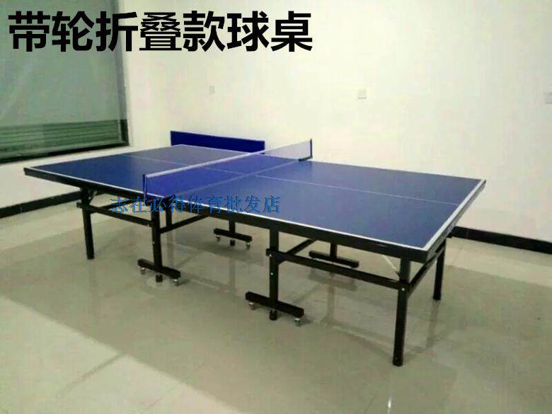 Manufacturer Direct Selling Standard Indoor Table Tennis Table Household Folding Ball Case Adult Conference Bills