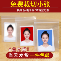 Wash ID photo printing HD 1 inch small 2 inch large 1 drivers license marriage registration adhesive replacement bottom one inch photo print