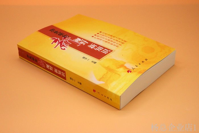 現貨包郵 歷史學習新視野 新知識 高中歷史學習參考書 楊寧一