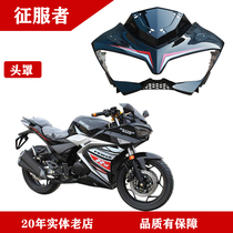  Horizon Conqueror motorcycle sports car shell Conqueror hood Front mud plate large plate Middle side plate Lower diversion cover