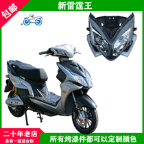 Suitable for new Thunder king shell and plastic mold New Thunder King G electric car plastic parts Scooter accessories