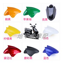 Xunying motorcycle electric car shell front mud plate Shangling front fender Thunder King God of war Yiying fender