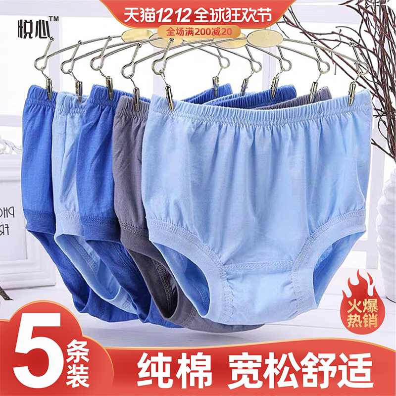 Elderly men's triangle underwear men's cotton large size high waist pure cotton deep file plus trousers 220240 catties thickened