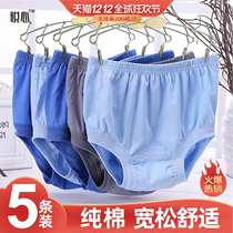 Elderly Triangle Briefs Male Seniors Full Cotton Big Code High Waist Free Wash Pure Cotton Disposable Deep Gear Up Trouser Head