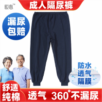 Adult Seniors Sepp Diaper Heavy incontinence waterproof washable grown-up pure cotton anti-urine wet pants breathable and soft