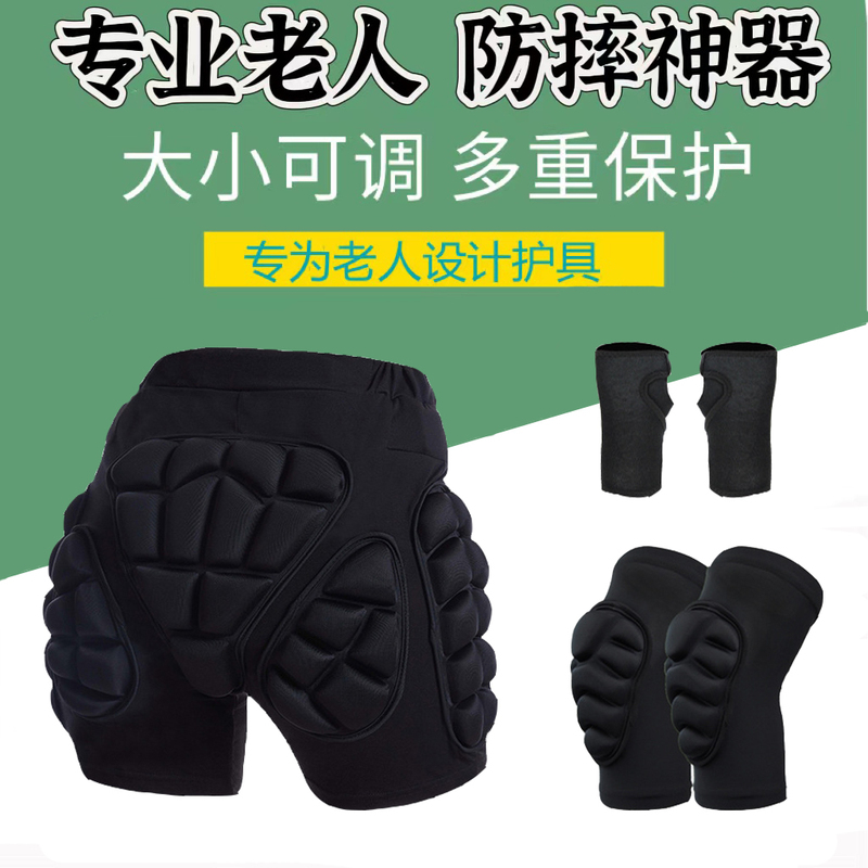 Anti-Fall Clothing for the Elderly, Anti-Fall Protection for Middle-Aged and Elderly People When Walking, Thickened Anti-Fall Pants for Men and Women, Anti-Fall and Anti-Dizziness
