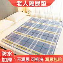Nursing pad thickening type elderly paralyzing middle aged anti-leaking urine bed upper cushion adult bed linen care cushion