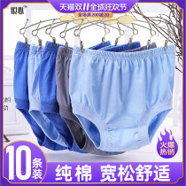 10 dress pure cotton gats high waist middle aged male large code old man disposable underpants male elderly person free of washing pants head