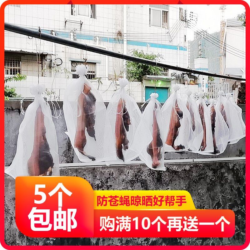 Drying sausage hanging bacon duck beef dry set ham fish dry goods artifact anti-fly net cover mesh bag special