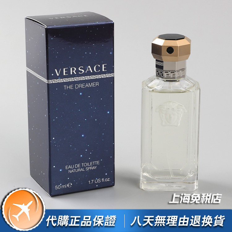 绝版正品Versace范思哲Dreamer追梦人男士香水50 100ML值不值得囤？懂行