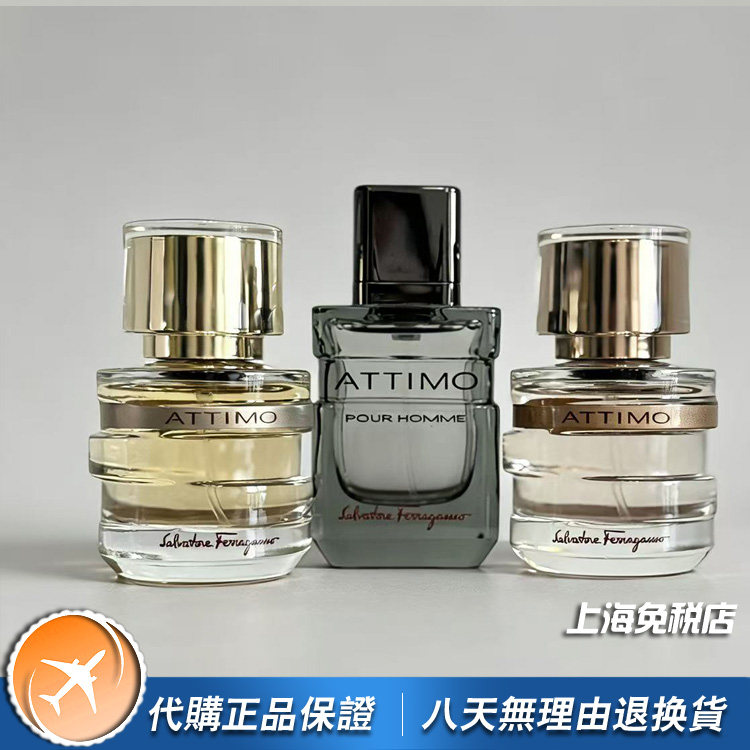 绝版芬芳：Ferragamo Attimo女士香水的故事与传奇_香水_淘宝美妆网