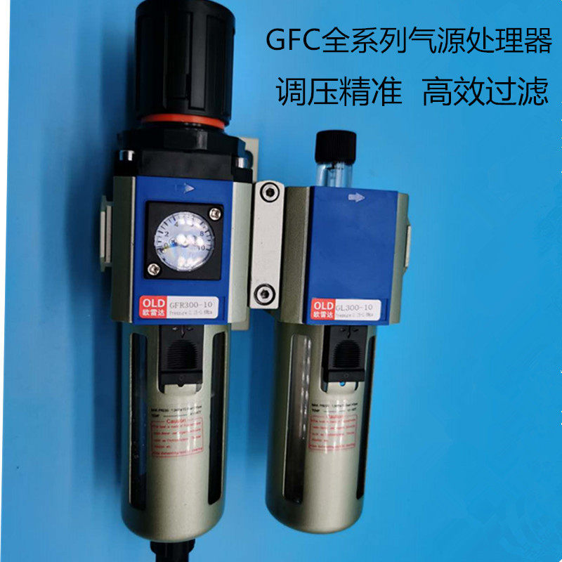 Yadeguest Type Oil-Water Separator Two pieces GFC200-08 10 GFC300-10 15 GFC400-15