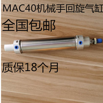 Manipulator rotary swing cylinder MAC40-125 CDM2B-125A tail bearing 10mm12mm