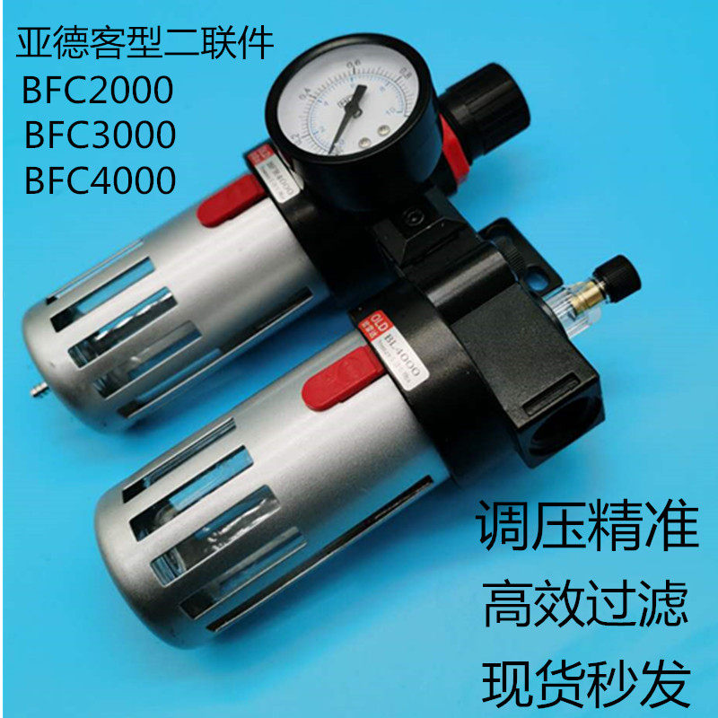 Yade passenger oil-water separation filter air source processor AFC2000 BFC2000 3000 4000