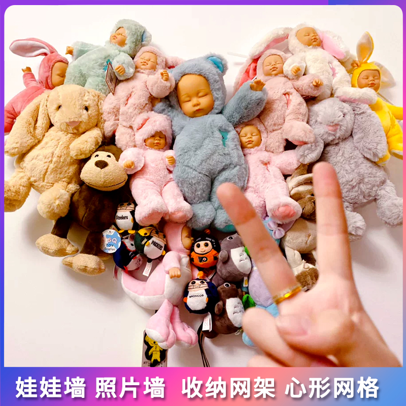 Love-shaped grid doll wall storage net red doll shelf hanging wall Wrought iron decorative plush toy background wall