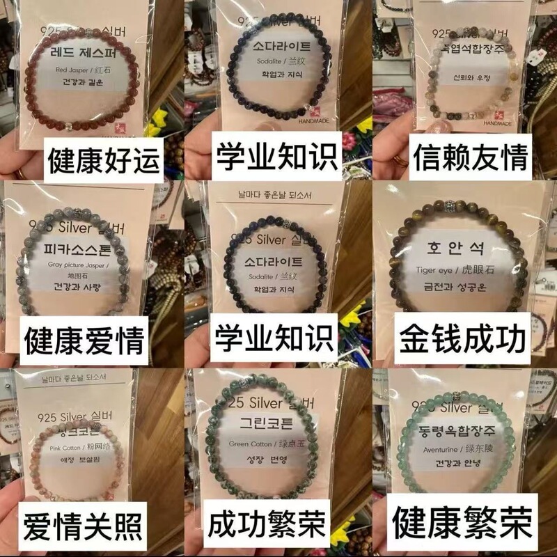Korean Popular Fung En Temple Series Bracelets, Same Style as Celebrities, with Good Meaning, Small Gifts for Friends and Besties
