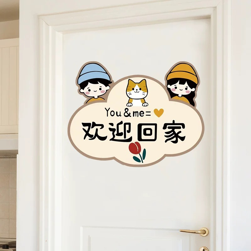 Welcome Home Wall Stickers Decorate the Living Room, Cute Door Stickers for the Entrance, Cover-Up and Hole-Filling Magic Stickers Welcome Home Wall Stickers Decorate the Living Room, Cute Door Stickers for the Entrance, Cover-Up and Hole-Filling Magic Stickers