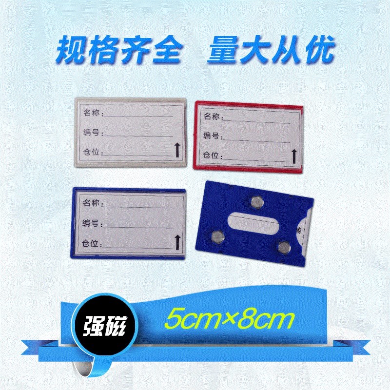 4X8 khóa từ mạnh nhãn dán kệ nhãn vị trí thẻ vị trí thẻ kho vật liệu từ thẻ đẹp vẻ đẹp bảng hiệu - Kệ / Tủ trưng bày kệ trưng bày mini