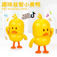 B.Duck, электрическая игрушка, танцующая качалка, детская кукла, популярно в интернете, утка