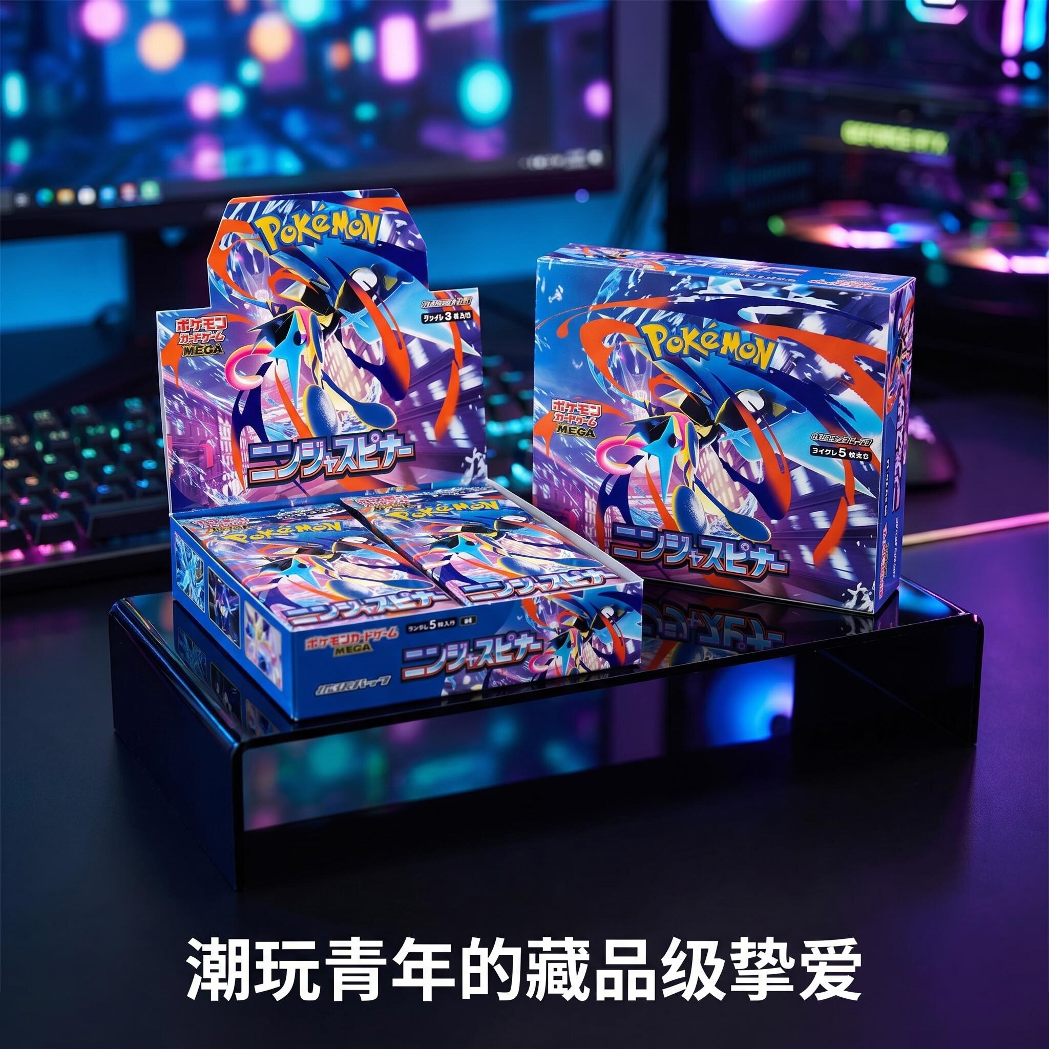 日版PTCG宝可梦M4忍者飞旋甲贺忍蛙Mega进化卡，电竞玩家必收！_收藏卡牌_淘宝游戏网