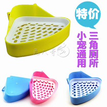 Triangle toilet Small pet toilet Rabbit Chinchilla Guinea pig Dutch pig toilet Small pet supplies Rabbit supplies