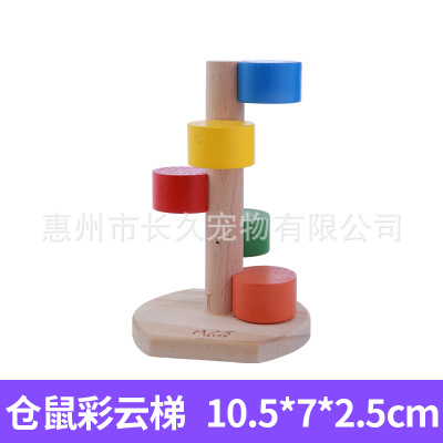 Martha Hamster Colorful rotating ladder Wooden climbing ladder Climbing ladder Hamster supplies Pudding toy Golden bear