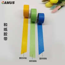 Kamas art coating tool low stick and paper weak sticky texture paper art paint diatom mud ultra low adhesive tape