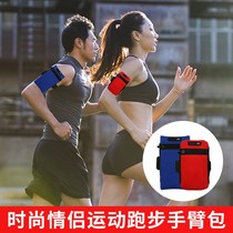 Couples mobile phone arm bag outdoor sports men and women general running equipment arm mobile phone case arm wrist bag