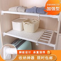 Kitchen cabinet inner compartment layered storage rack retractable wardrobe storage partition nail-free shoe cabinet divider width 20