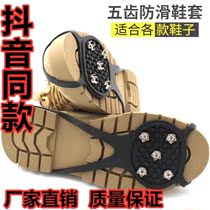 Crawling anti-skid foot nails equipment mountaineering shoes snow shoes grab nails Climbing ice and snow town coat foot gear 8 five teeth