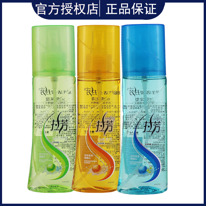 Lafang Gel gel Water 140ml nutrition brightening hair styling clear and moisturizing men and women universal reinforcing styling spray