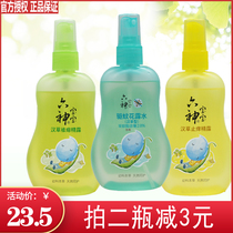 Liushen Baby Prickly heat and itching Jinglu Han Grass Mosquito Repellent Spray Toilet water 160ml portable children and babies